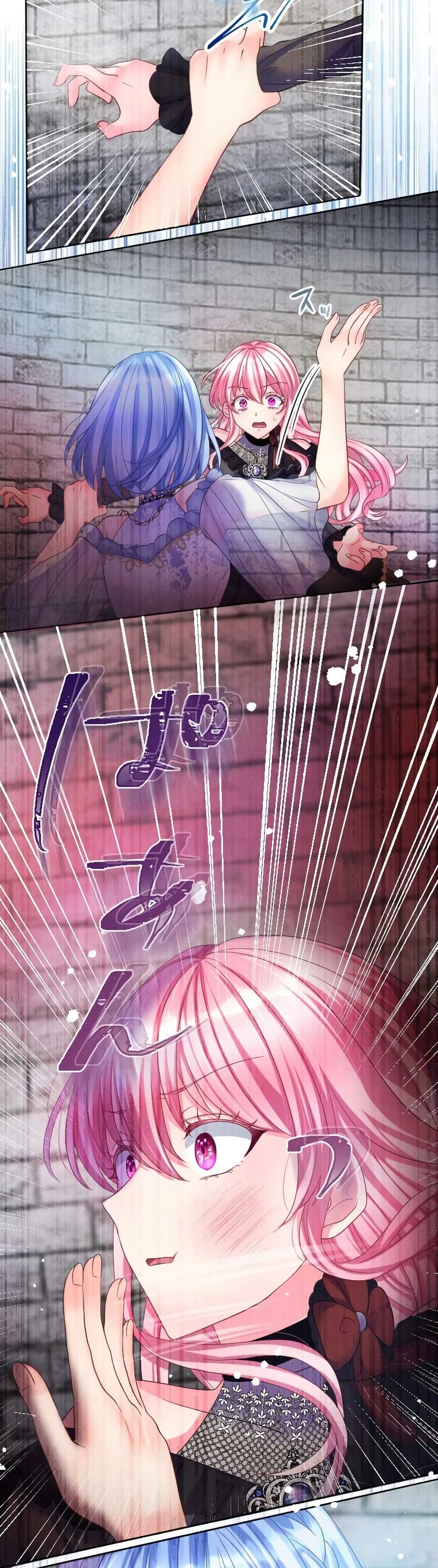 The Precious Girl Does Not Shed Tears page 5