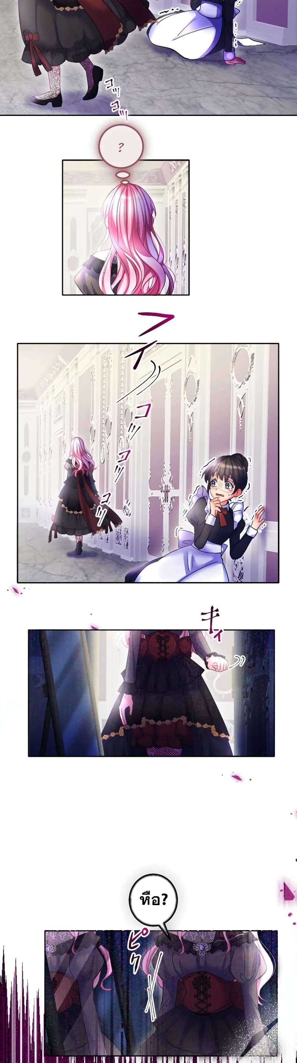 The Precious Girl Does Not Shed Tears page 16