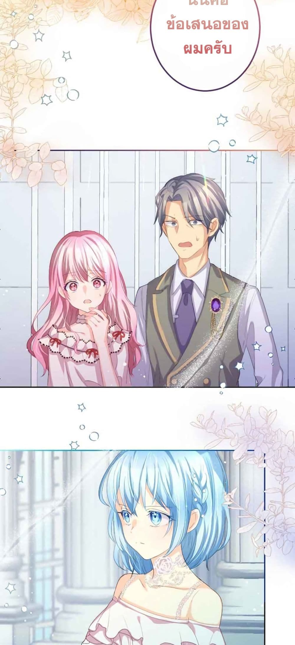 The Precious Girl Does Not Shed Tears page 2