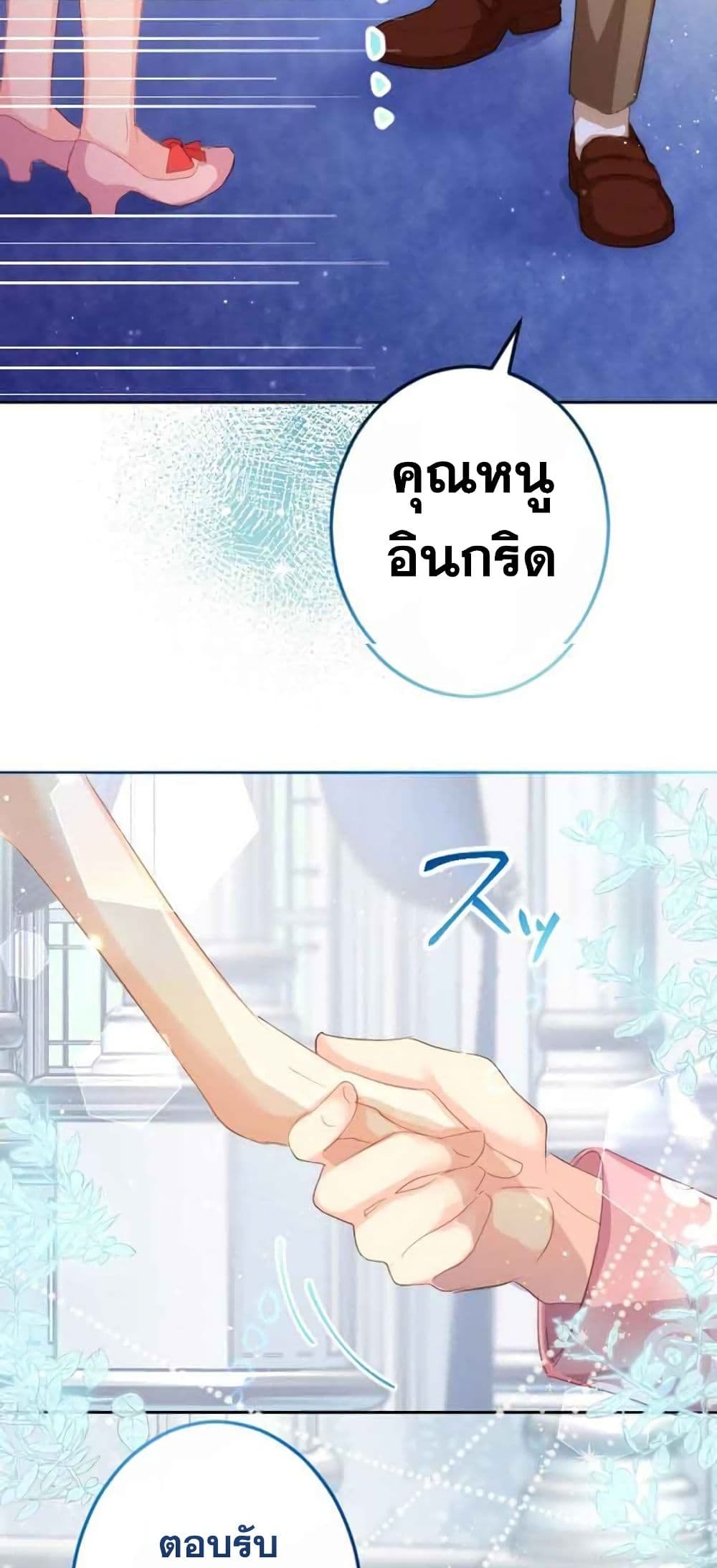 The Precious Girl Does Not Shed Tears page 34