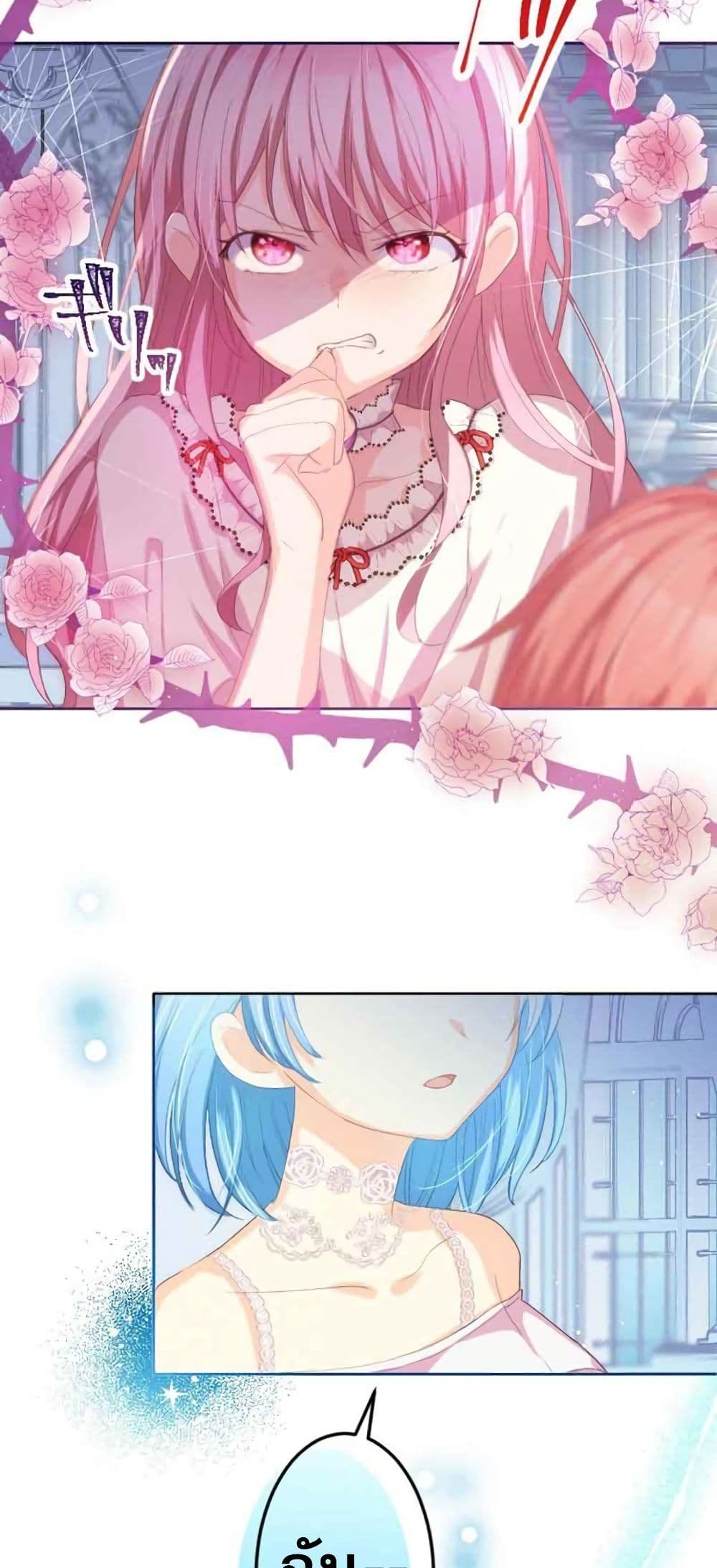 The Precious Girl Does Not Shed Tears page 37
