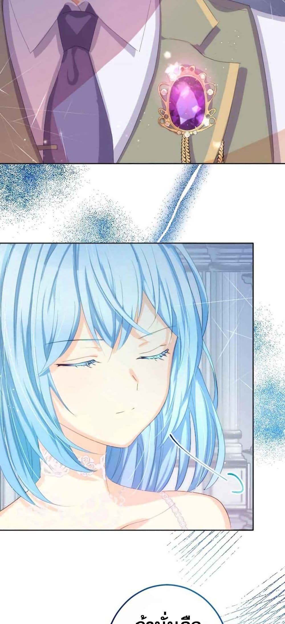 The Precious Girl Does Not Shed Tears page 40