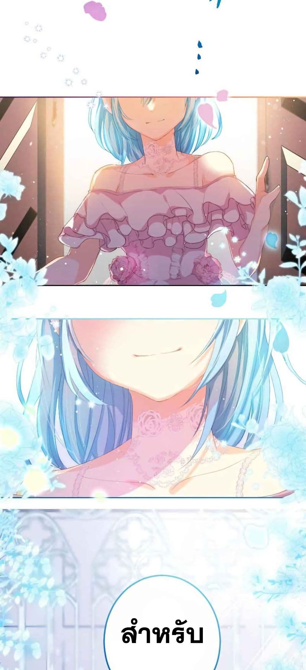 The Precious Girl Does Not Shed Tears page 45