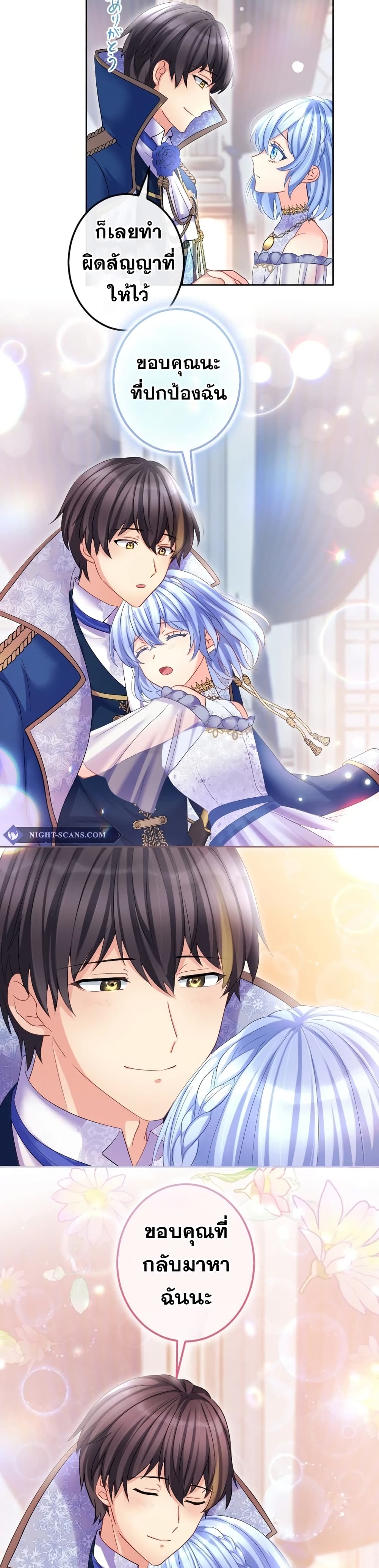 The Precious Girl Does Not Shed Tears page 4