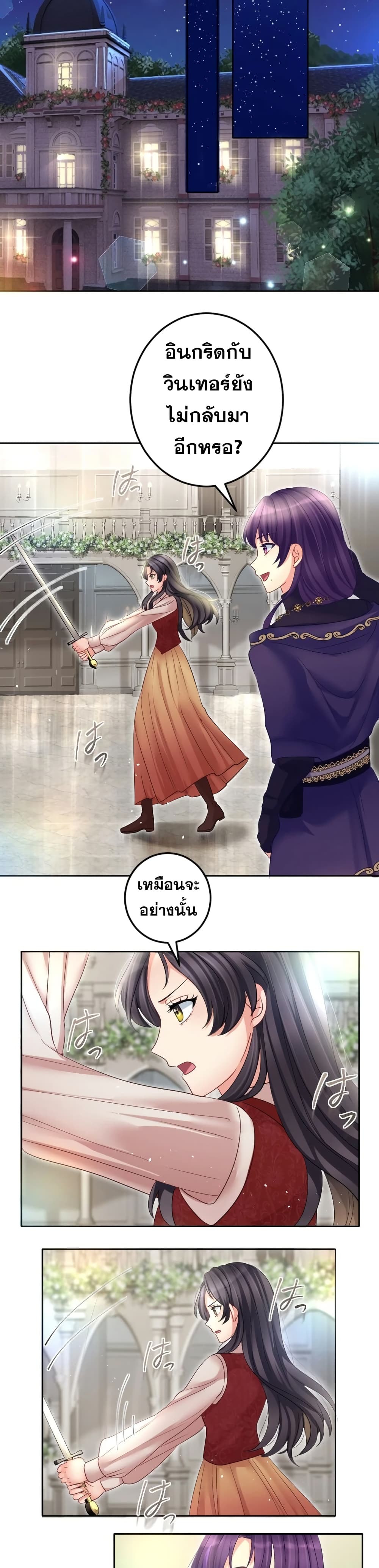 The Precious Girl Does Not Shed Tears page 17