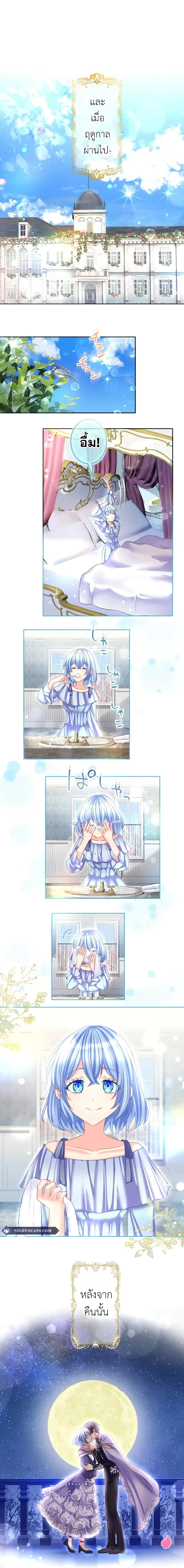 The Precious Girl Does Not Shed Tears page 1