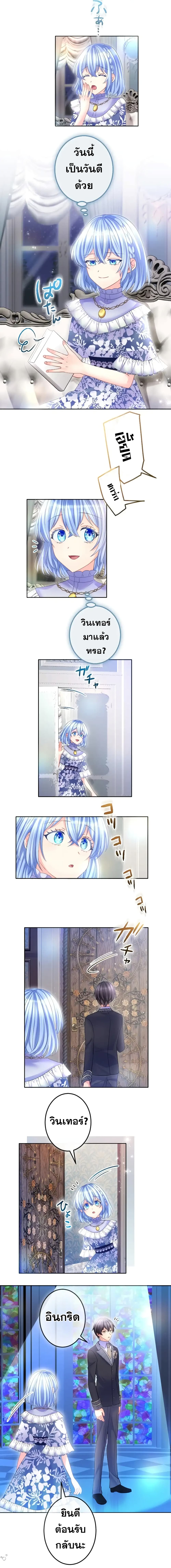 The Precious Girl Does Not Shed Tears page 9