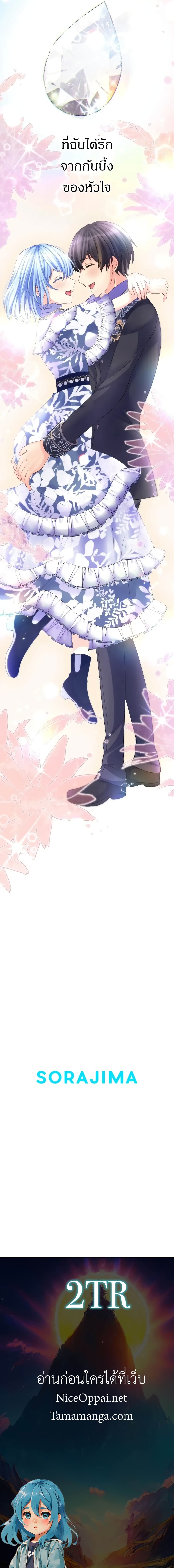 The Precious Girl Does Not Shed Tears page 13