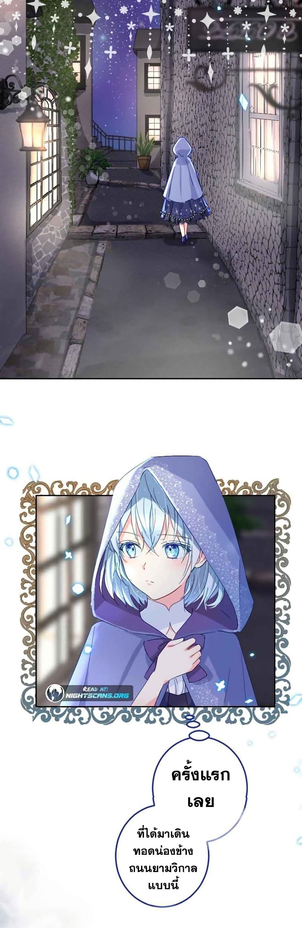 The Precious Girl Does Not Shed Tears page 18