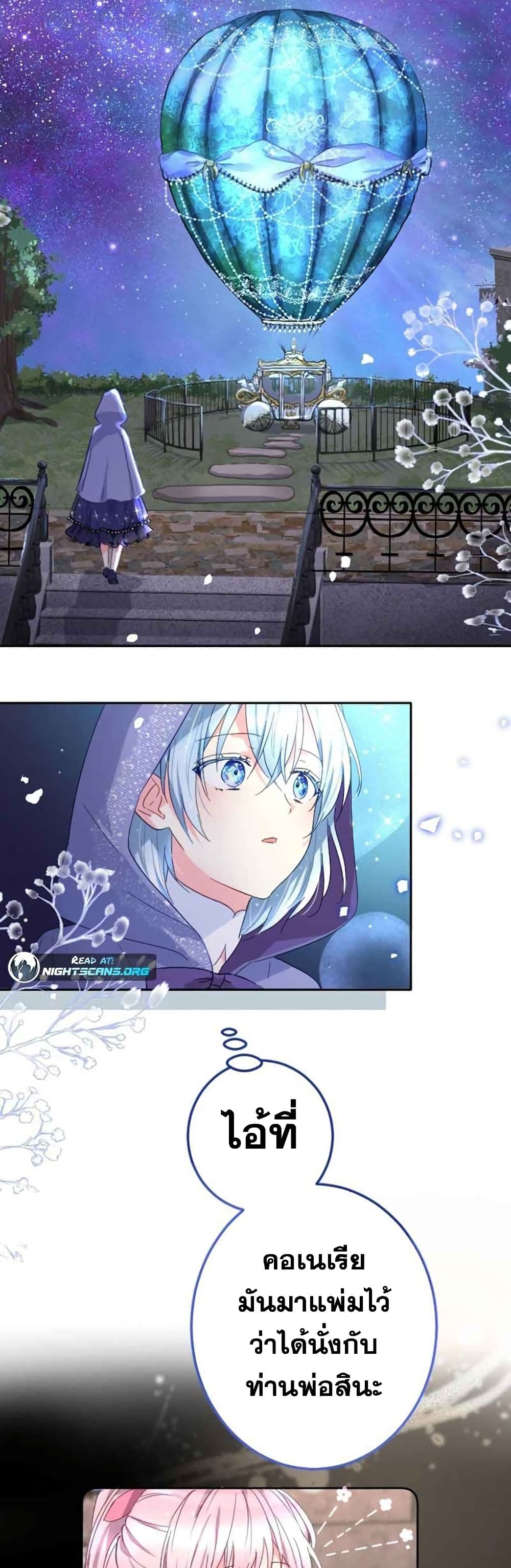 The Precious Girl Does Not Shed Tears page 20