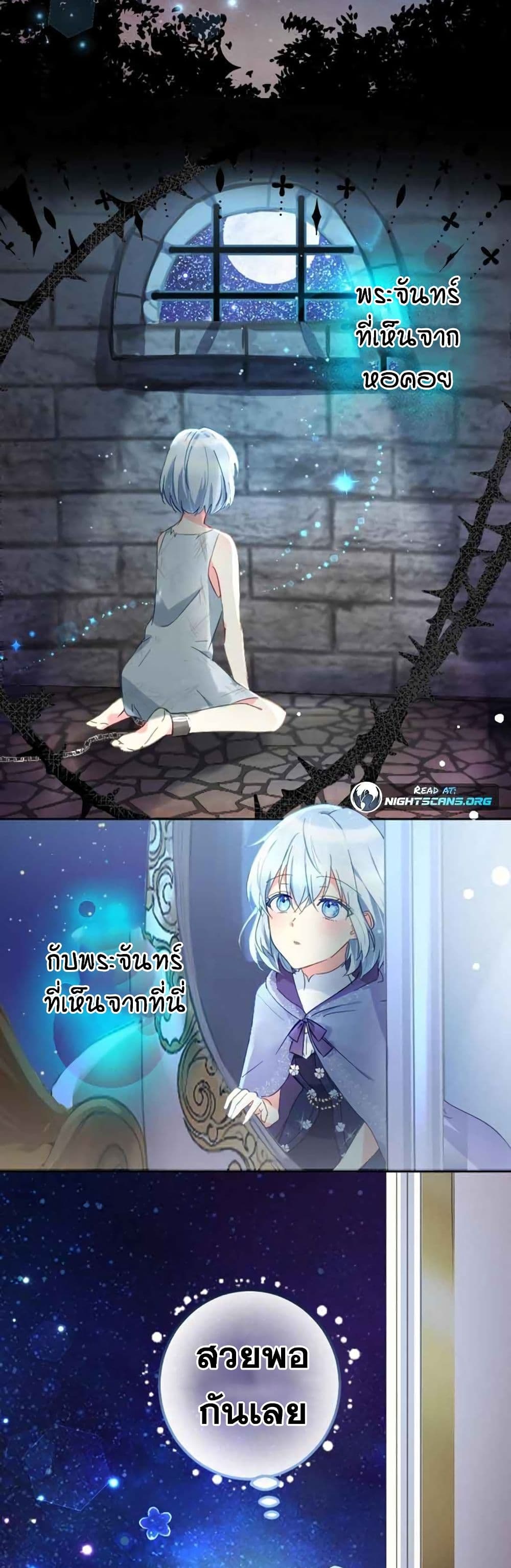 The Precious Girl Does Not Shed Tears page 35