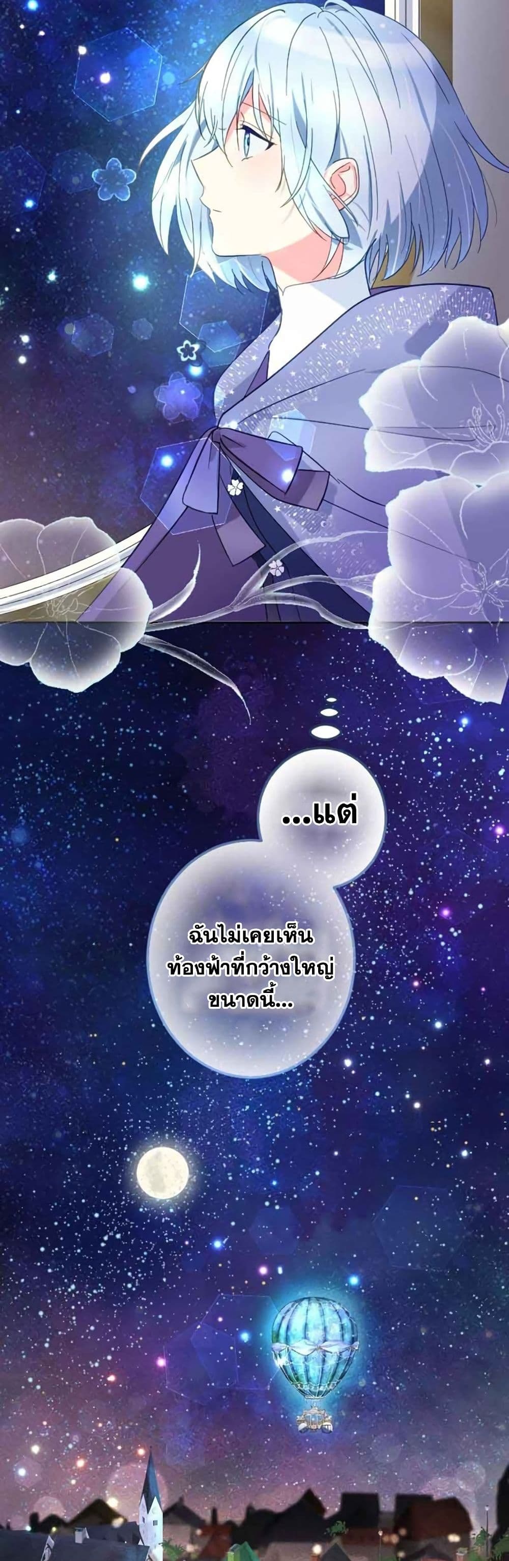 The Precious Girl Does Not Shed Tears page 36