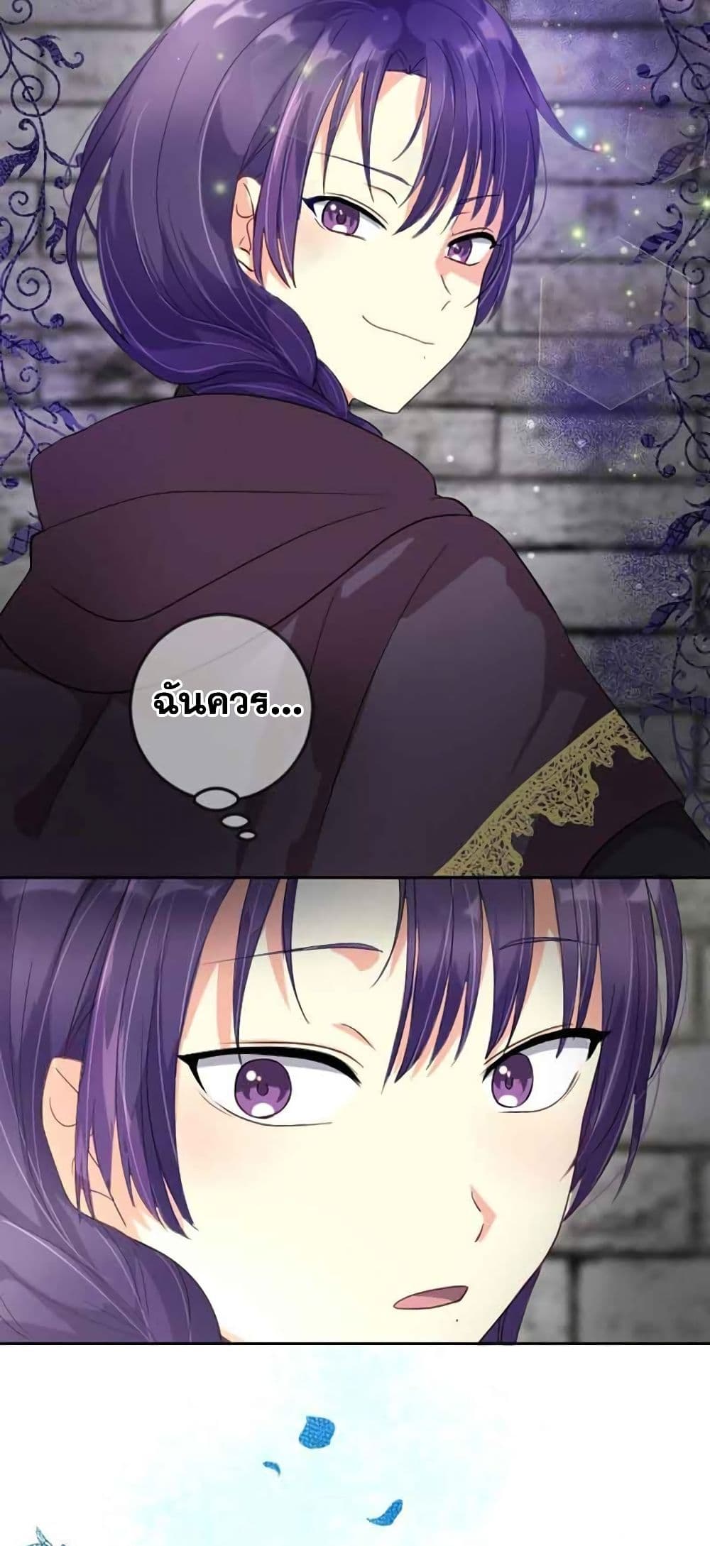 The Precious Girl Does Not Shed Tears page 5