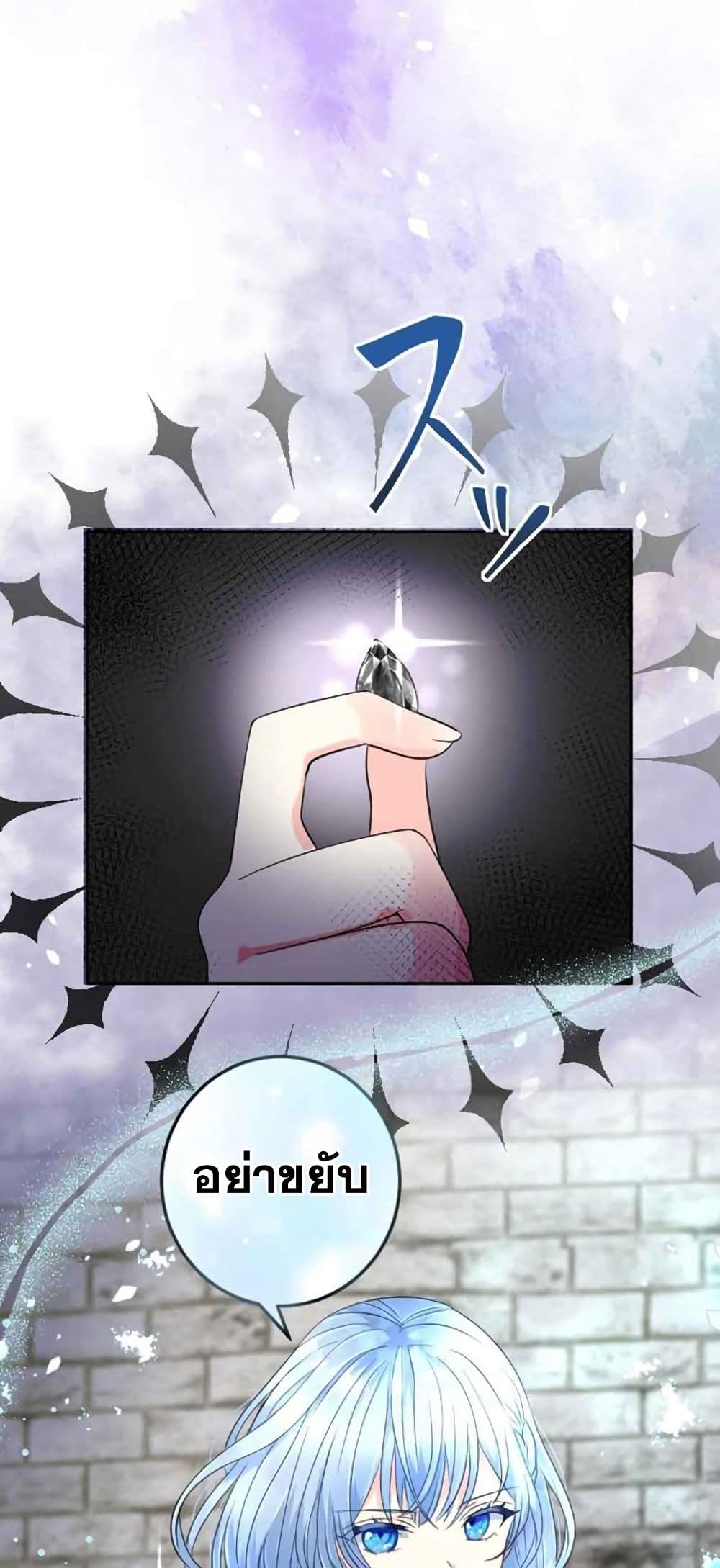 The Precious Girl Does Not Shed Tears page 8