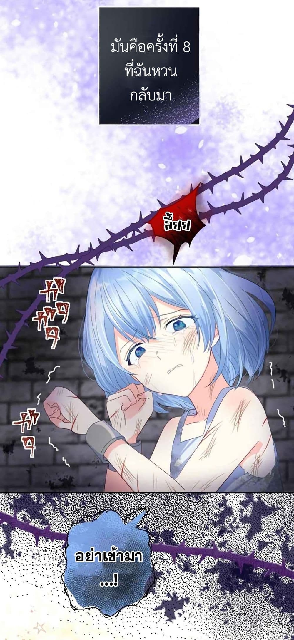 The Precious Girl Does Not Shed Tears page 14