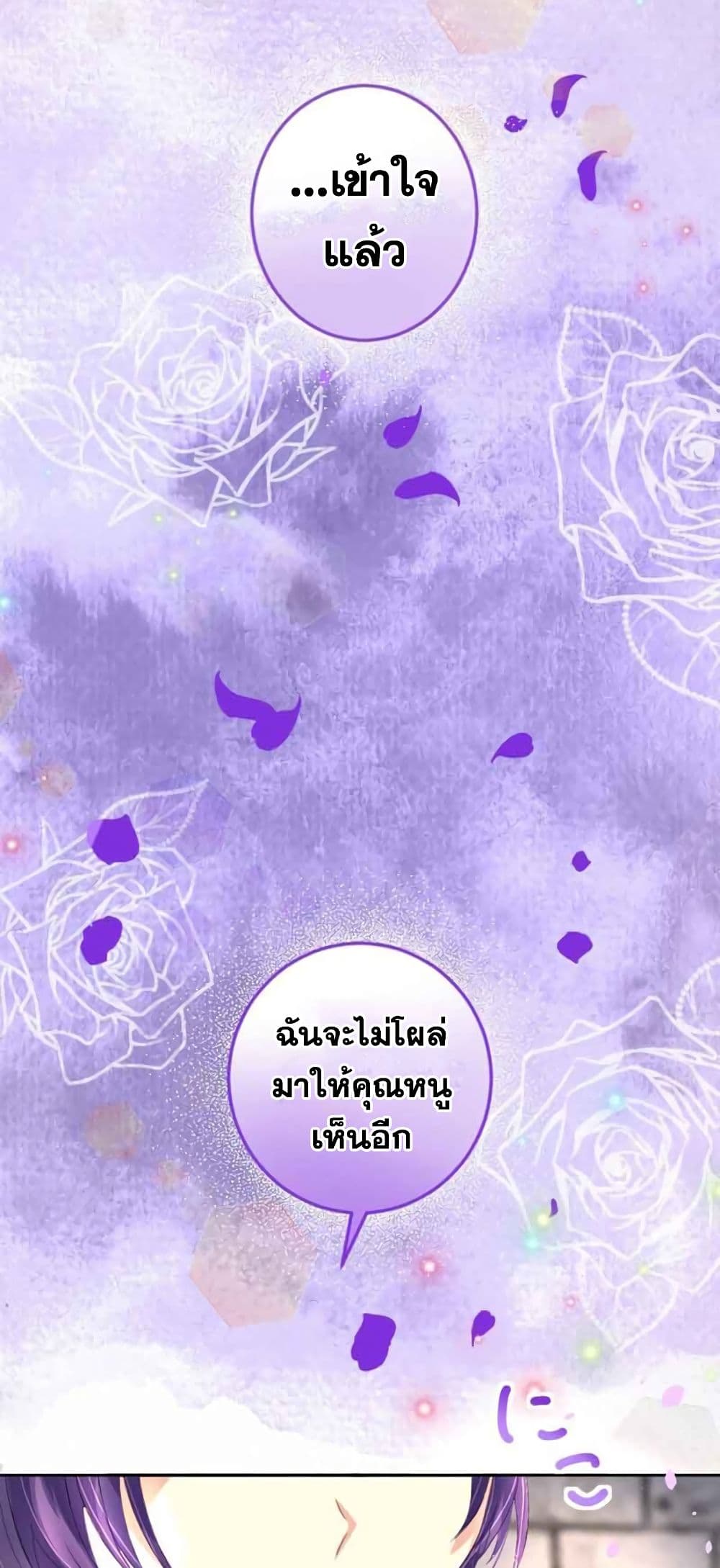 The Precious Girl Does Not Shed Tears page 29