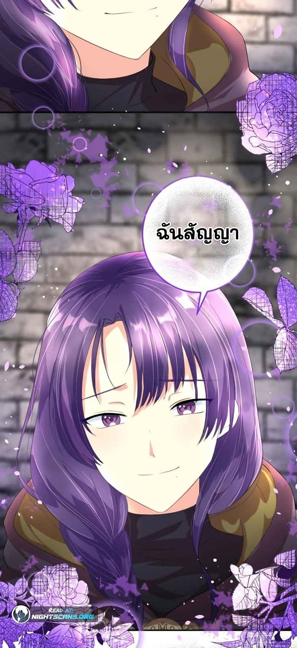 The Precious Girl Does Not Shed Tears page 30