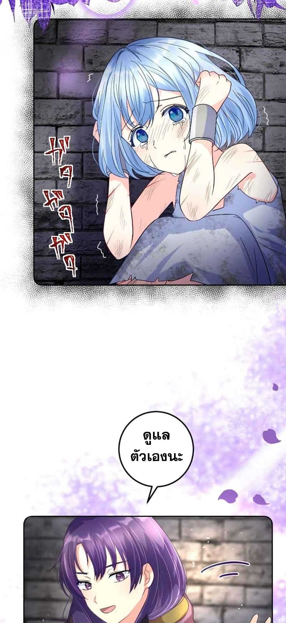 The Precious Girl Does Not Shed Tears page 31