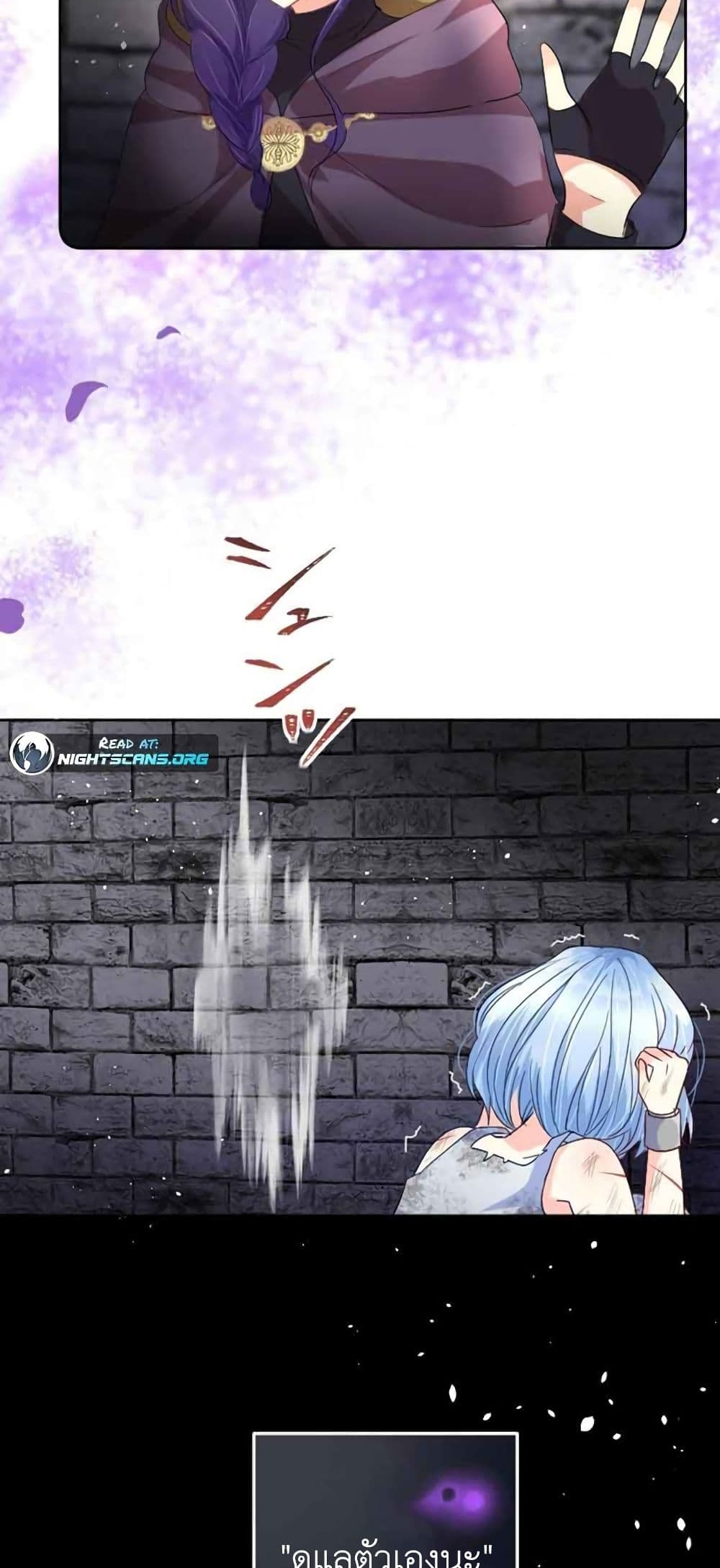 The Precious Girl Does Not Shed Tears page 32