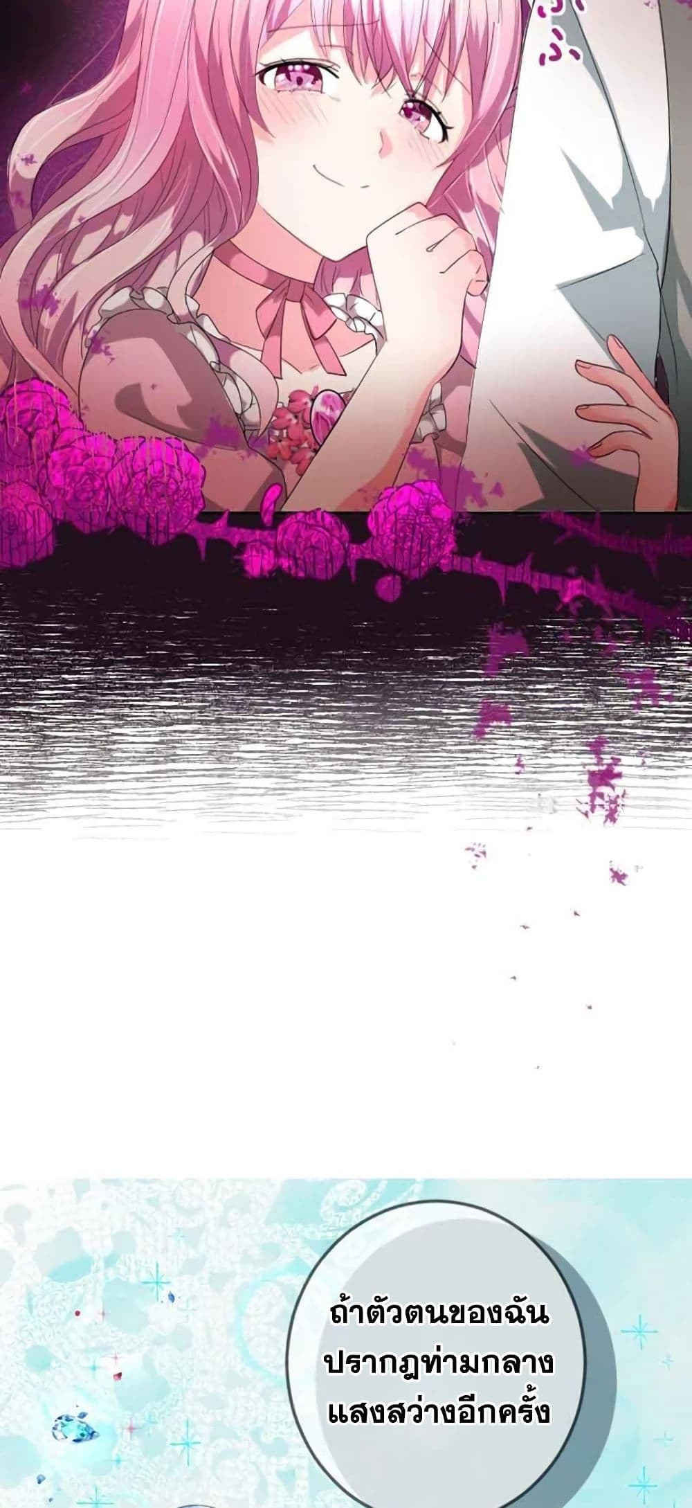 The Precious Girl Does Not Shed Tears page 34