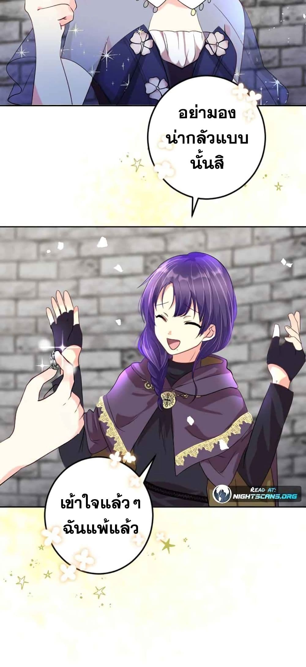 The Precious Girl Does Not Shed Tears page 36