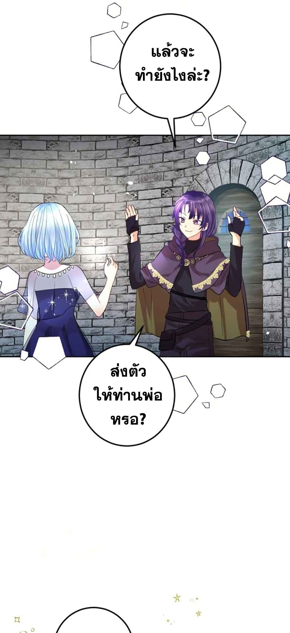 The Precious Girl Does Not Shed Tears page 37