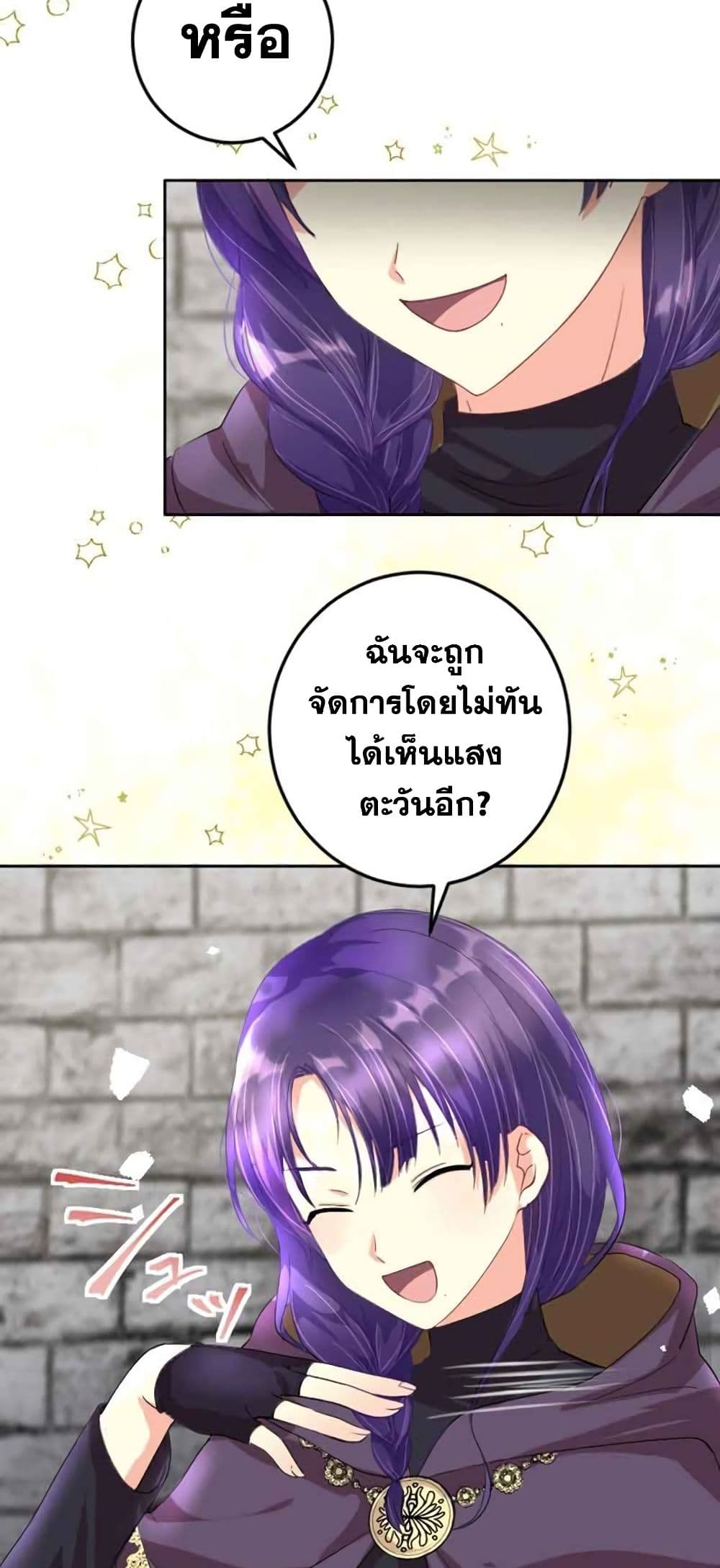 The Precious Girl Does Not Shed Tears page 38