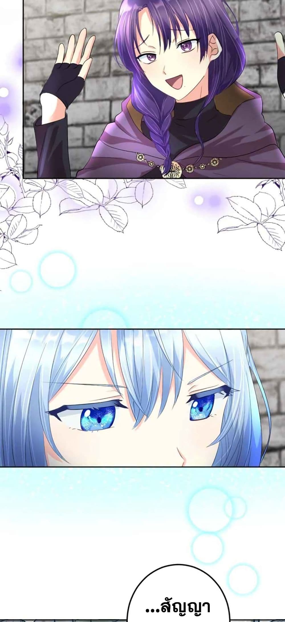 The Precious Girl Does Not Shed Tears page 40