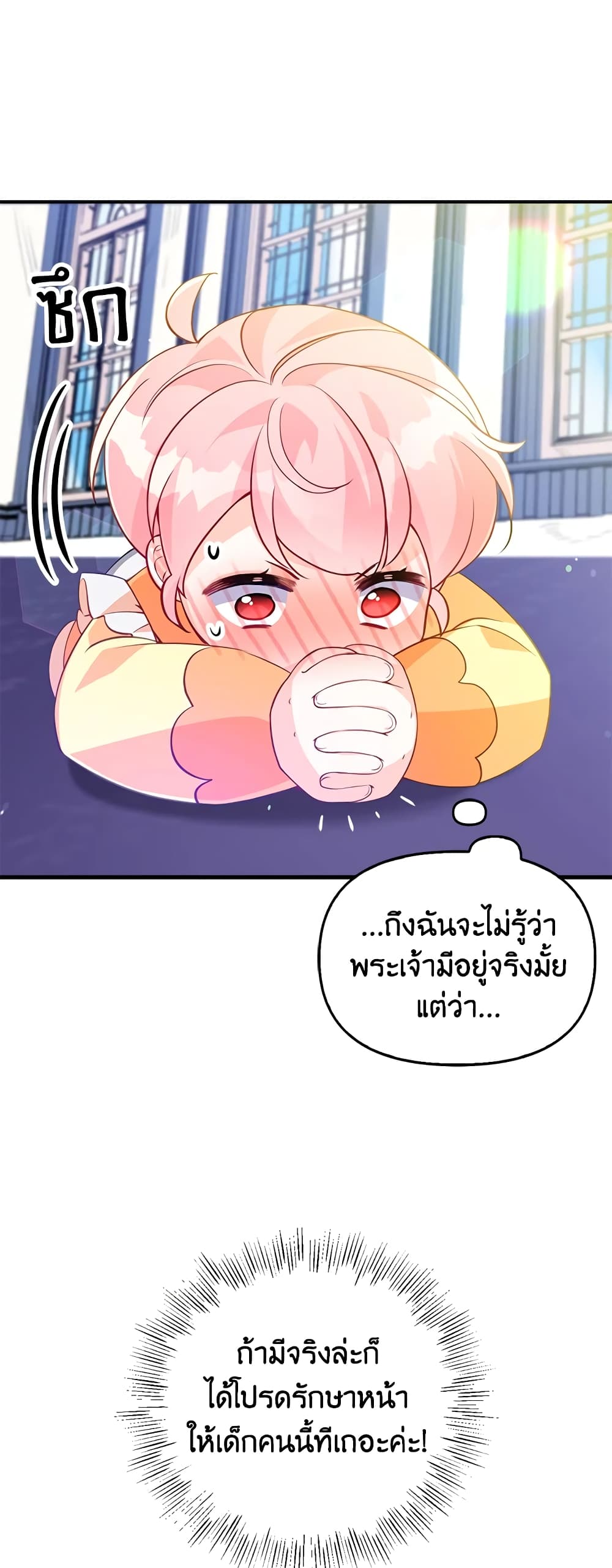 The Precious Sister of The Villainous page 5