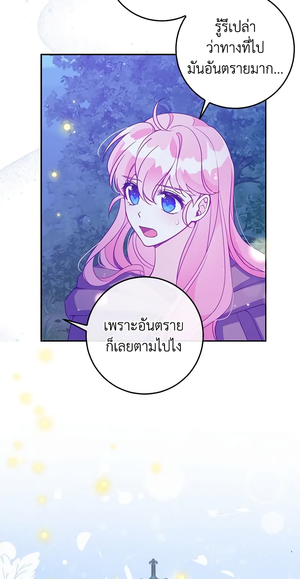 The Precious Sister of The Villainous page 9