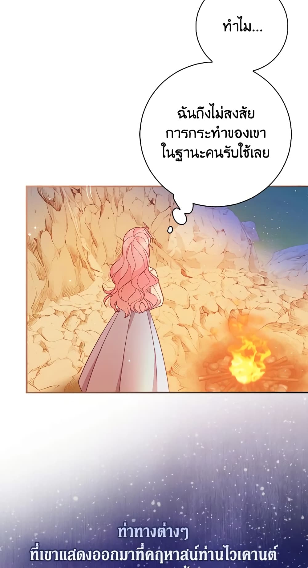 The Precious Sister of The Villainous page 6