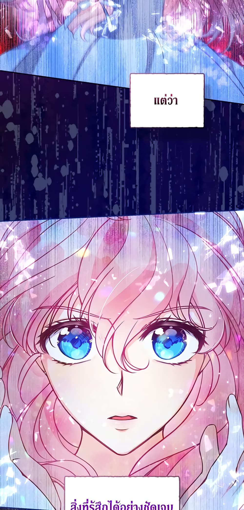 The Precious Sister of The Villainous page 10