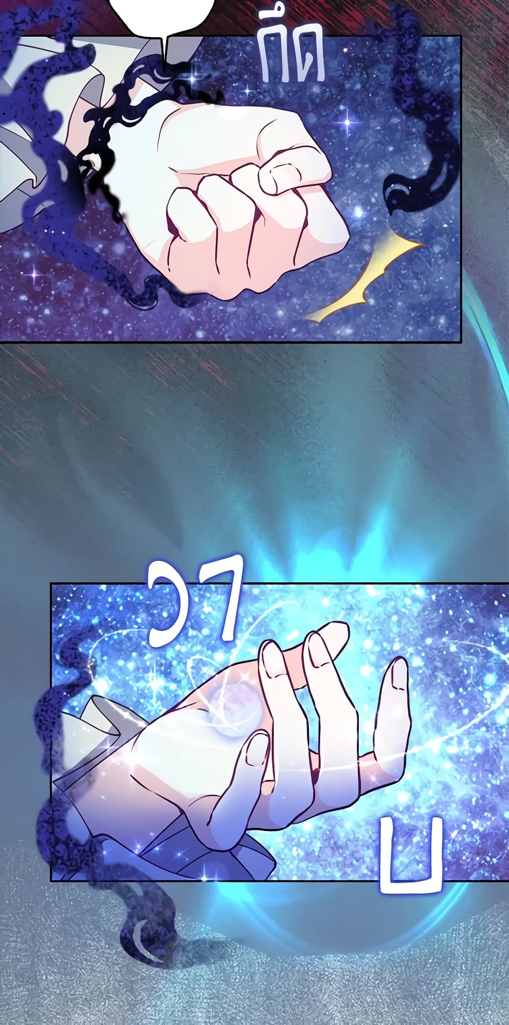 The Precious Sister of The Villainous page 4