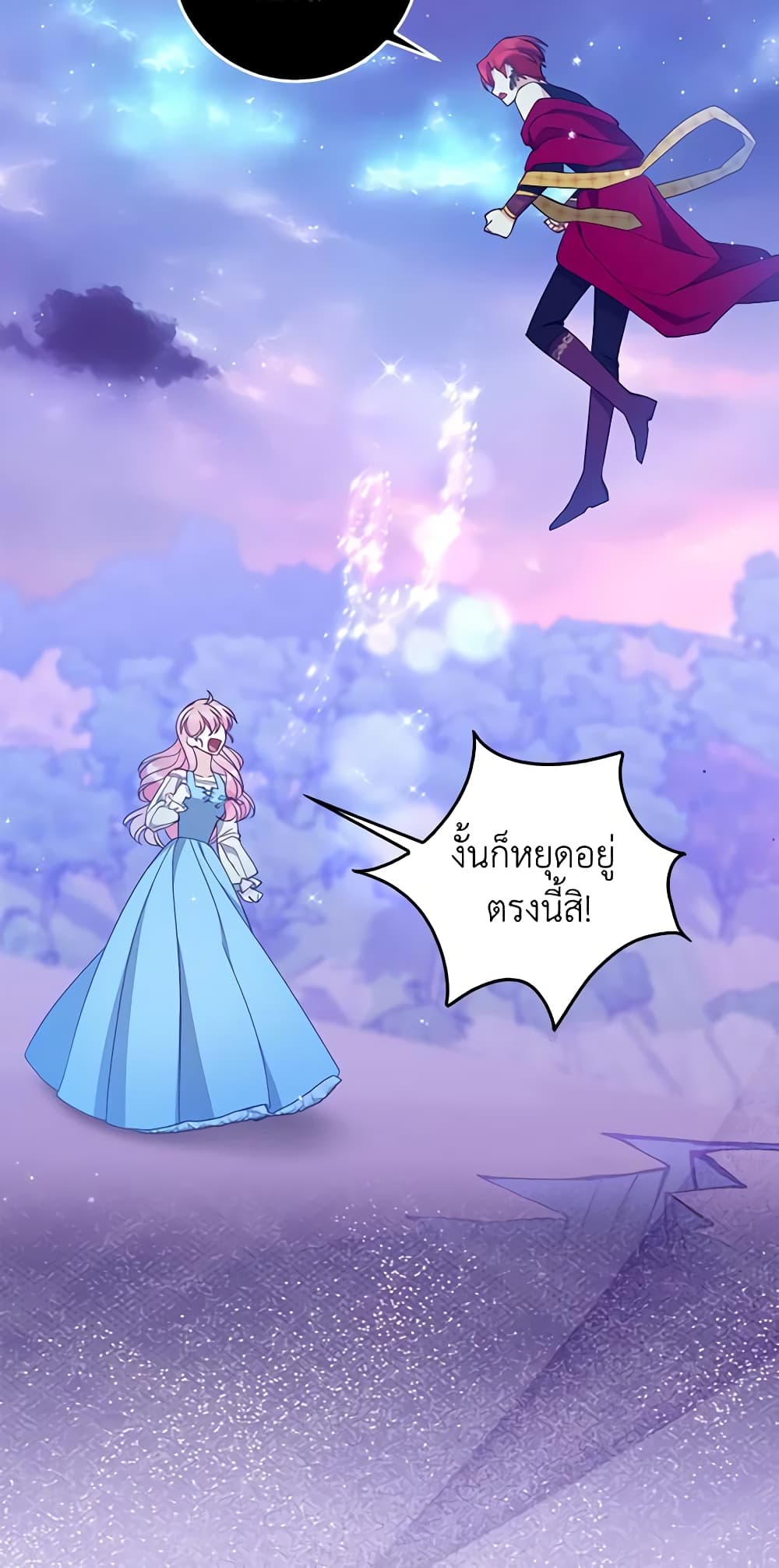 The Precious Sister of The Villainous page 9