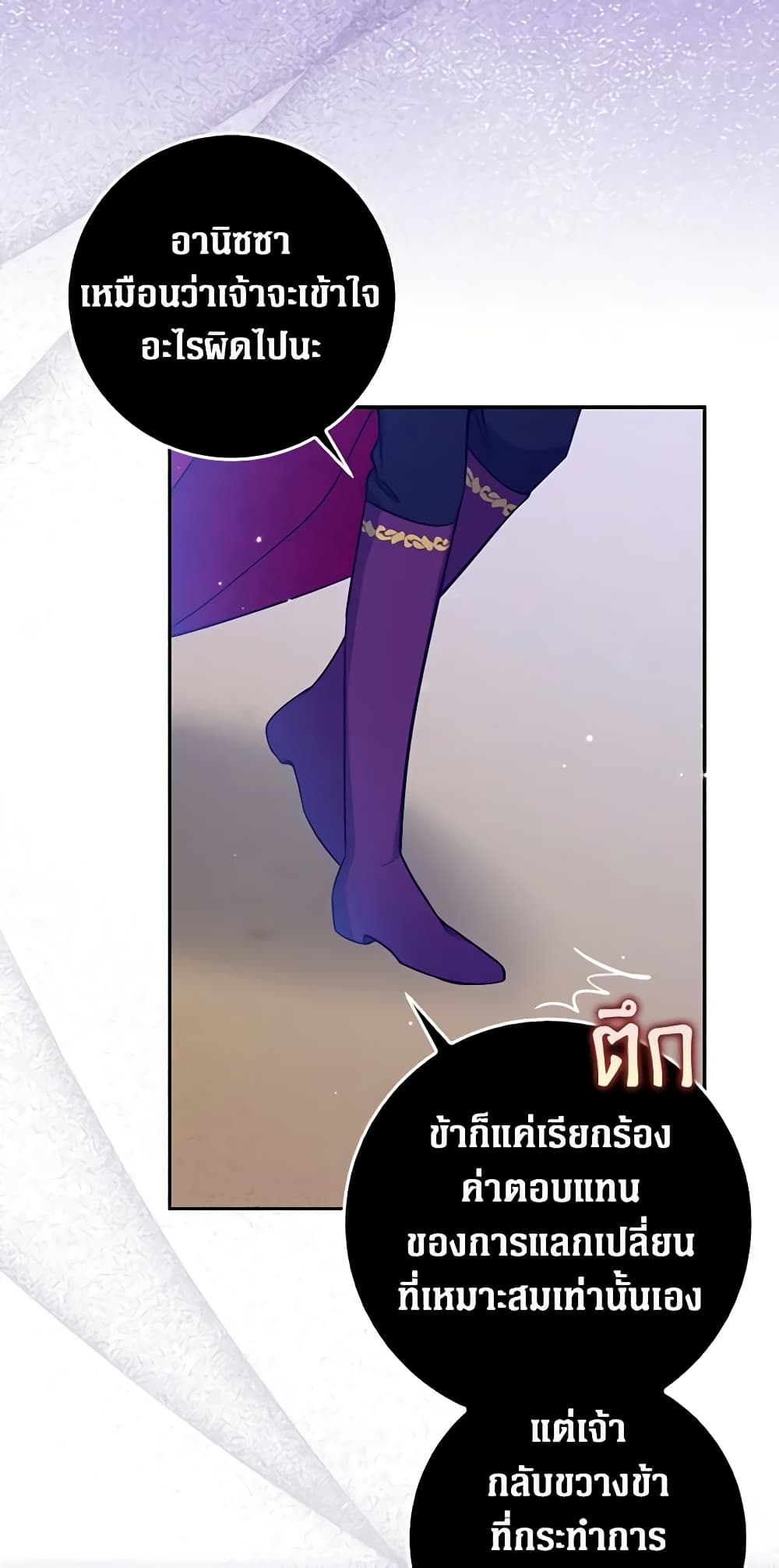 The Precious Sister of The Villainous page 10