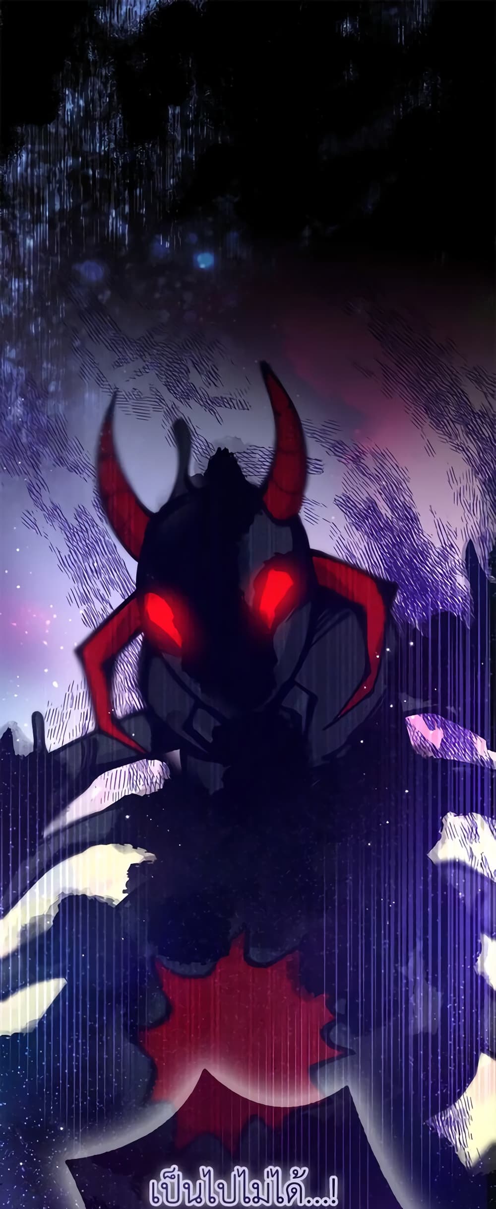 The Precious Sister of The Villainous page 2