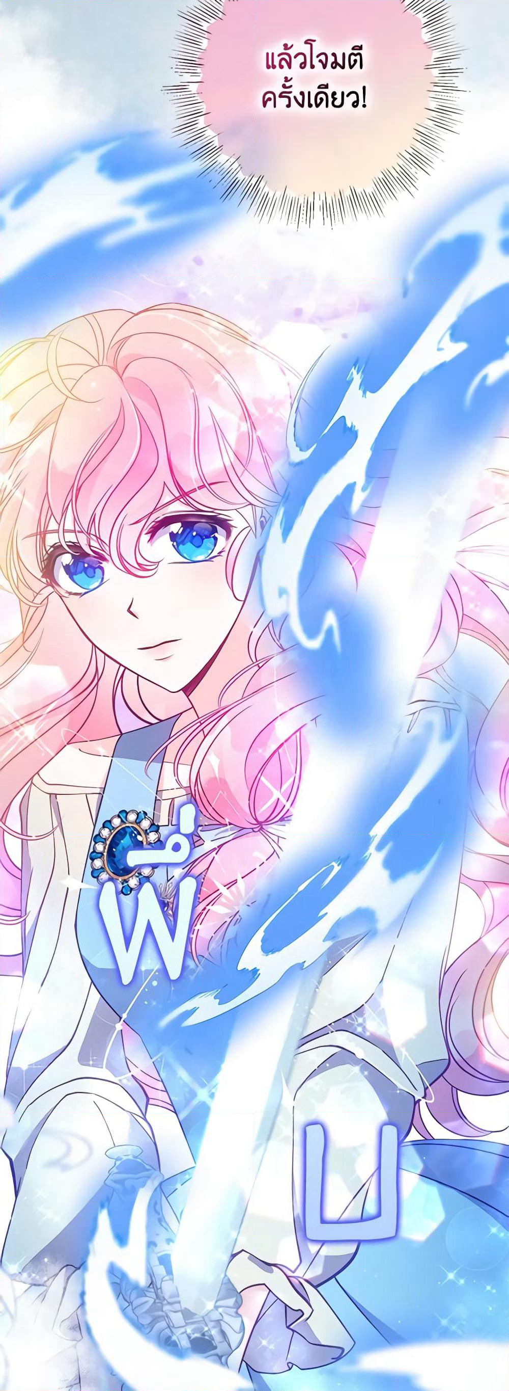 The Precious Sister of The Villainous page 6