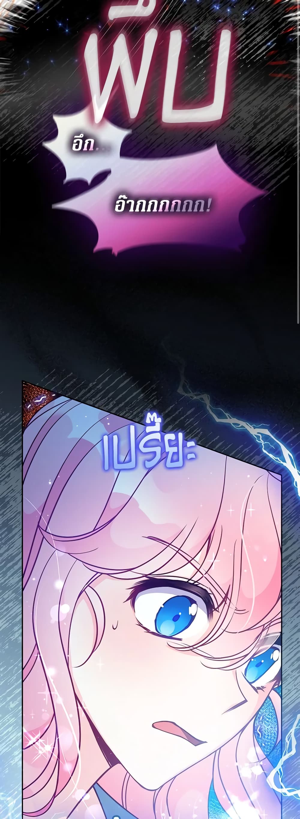 The Precious Sister of The Villainous page 10