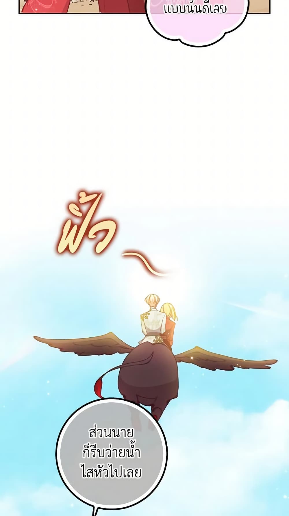 The Precious Sister of The Villainous page 9