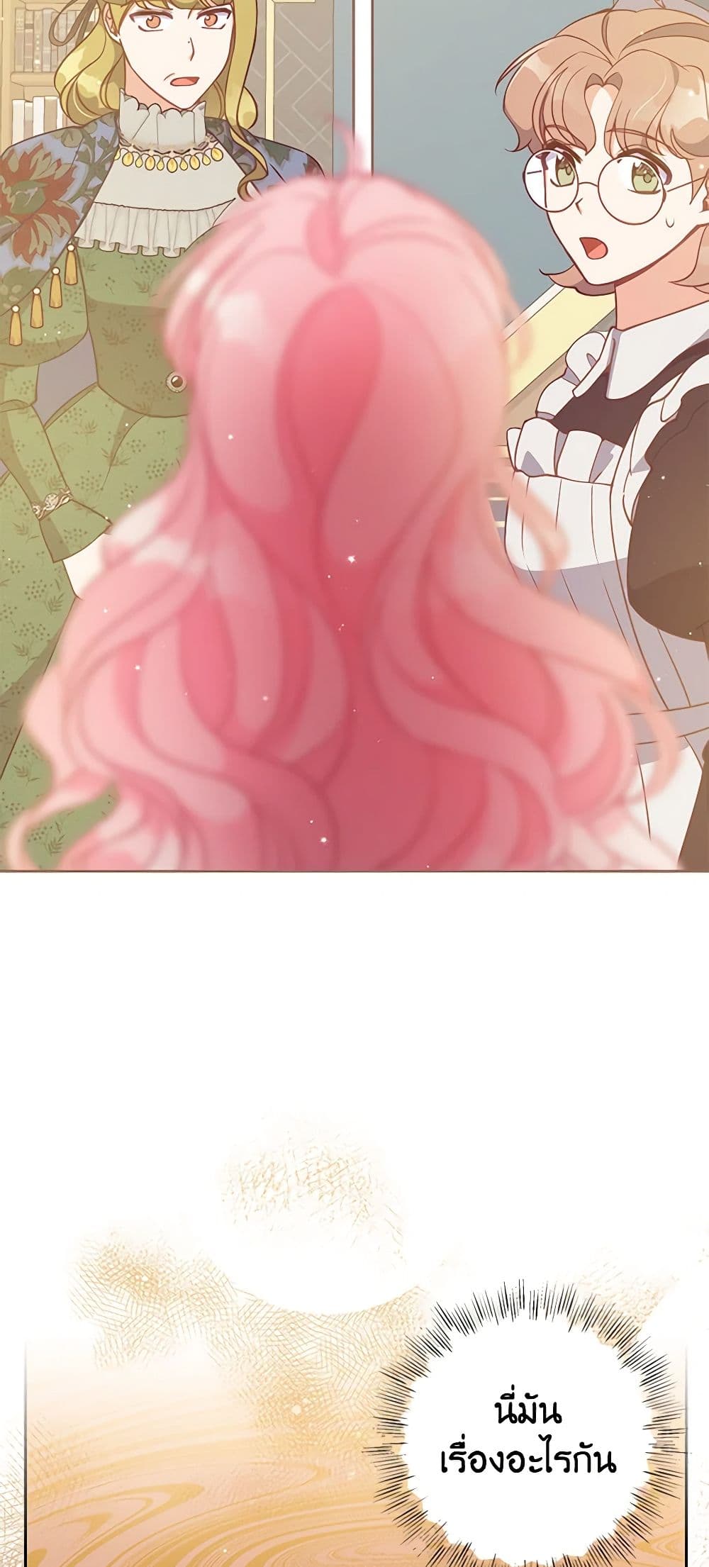 The Precious Sister of The Villainous page 5