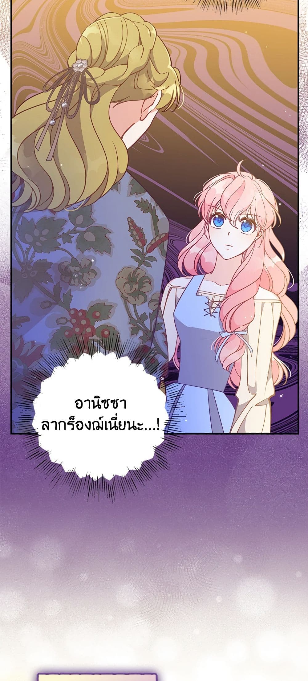 The Precious Sister of The Villainous page 6