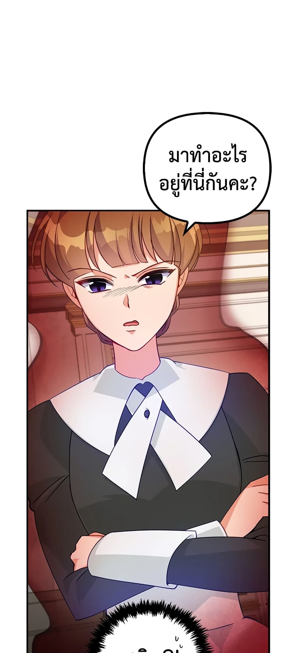 The Precious Sister of The Villainous page 3