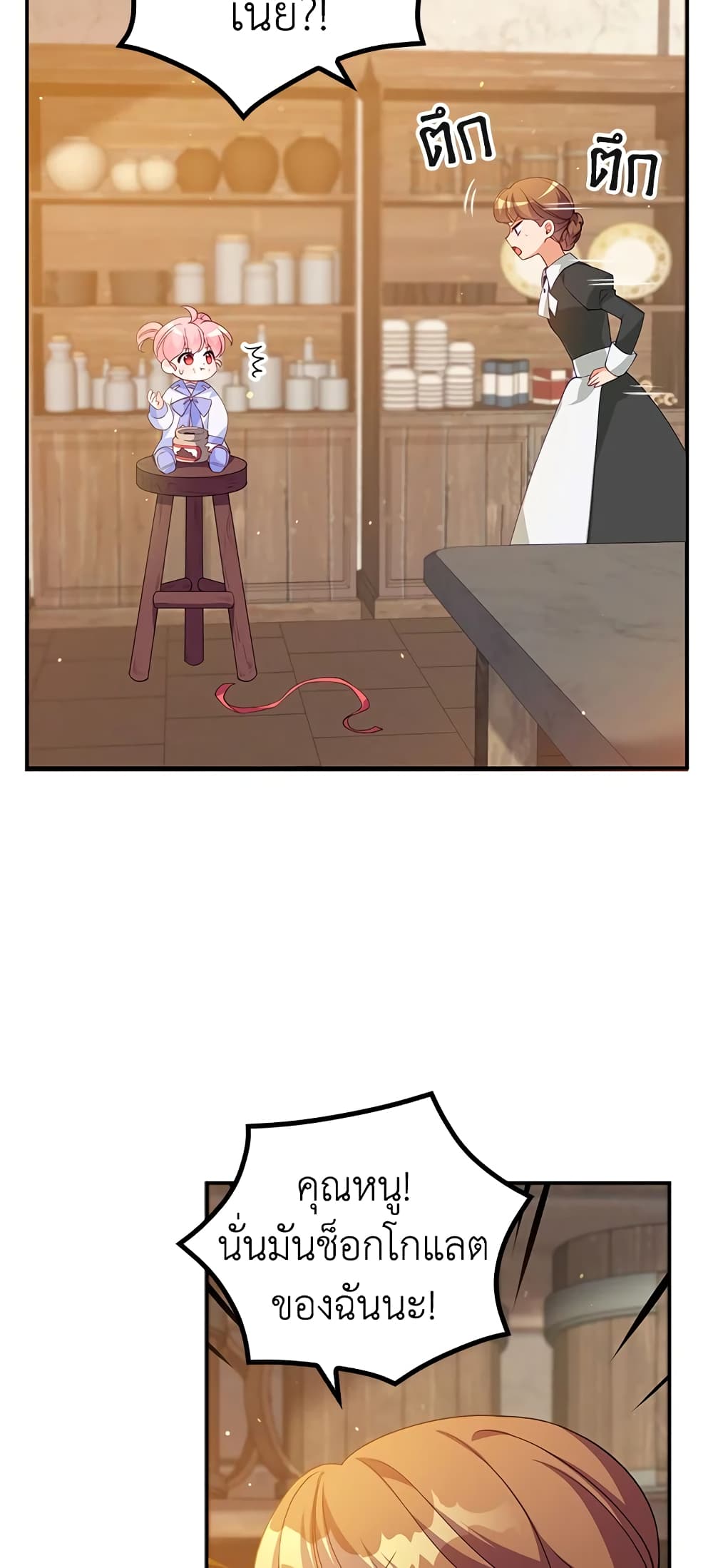 The Precious Sister of The Villainous page 5