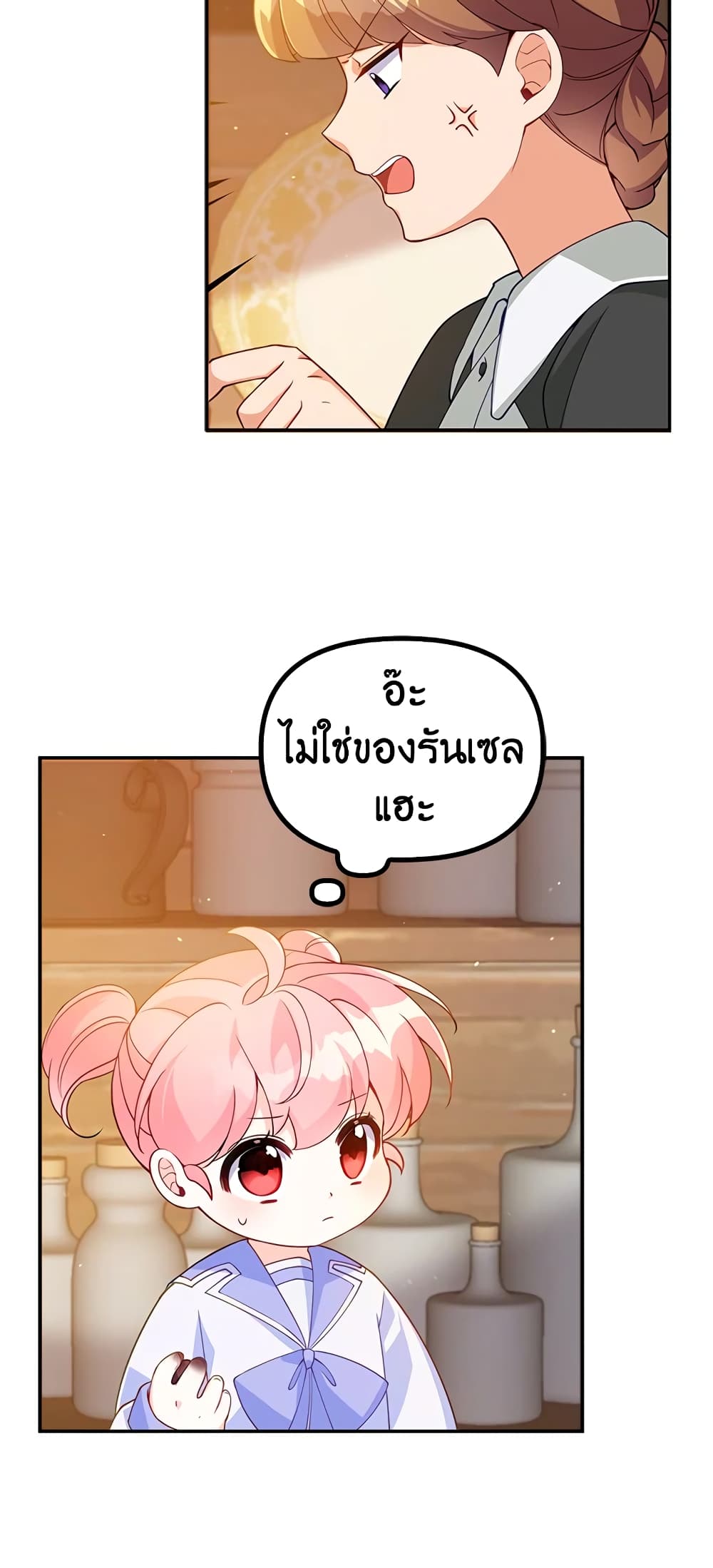 The Precious Sister of The Villainous page 6