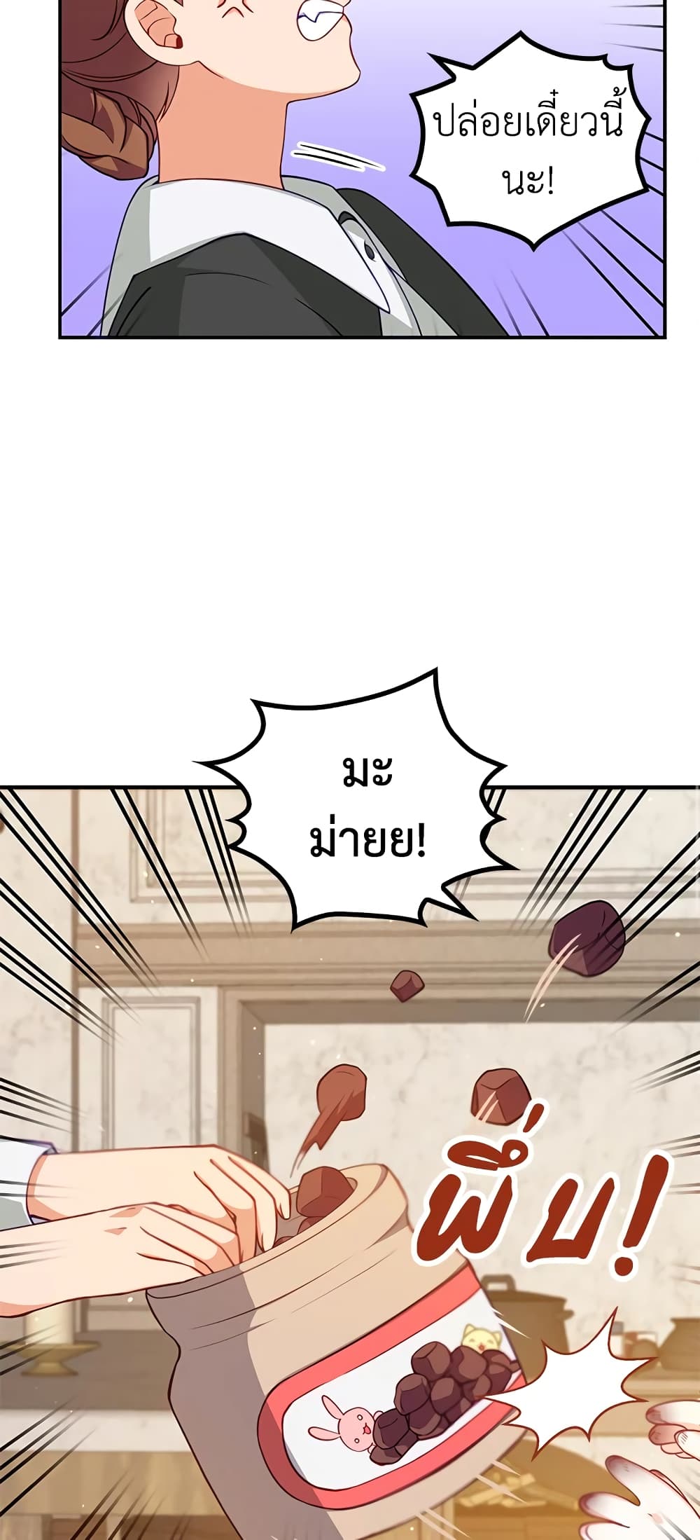 The Precious Sister of The Villainous page 9