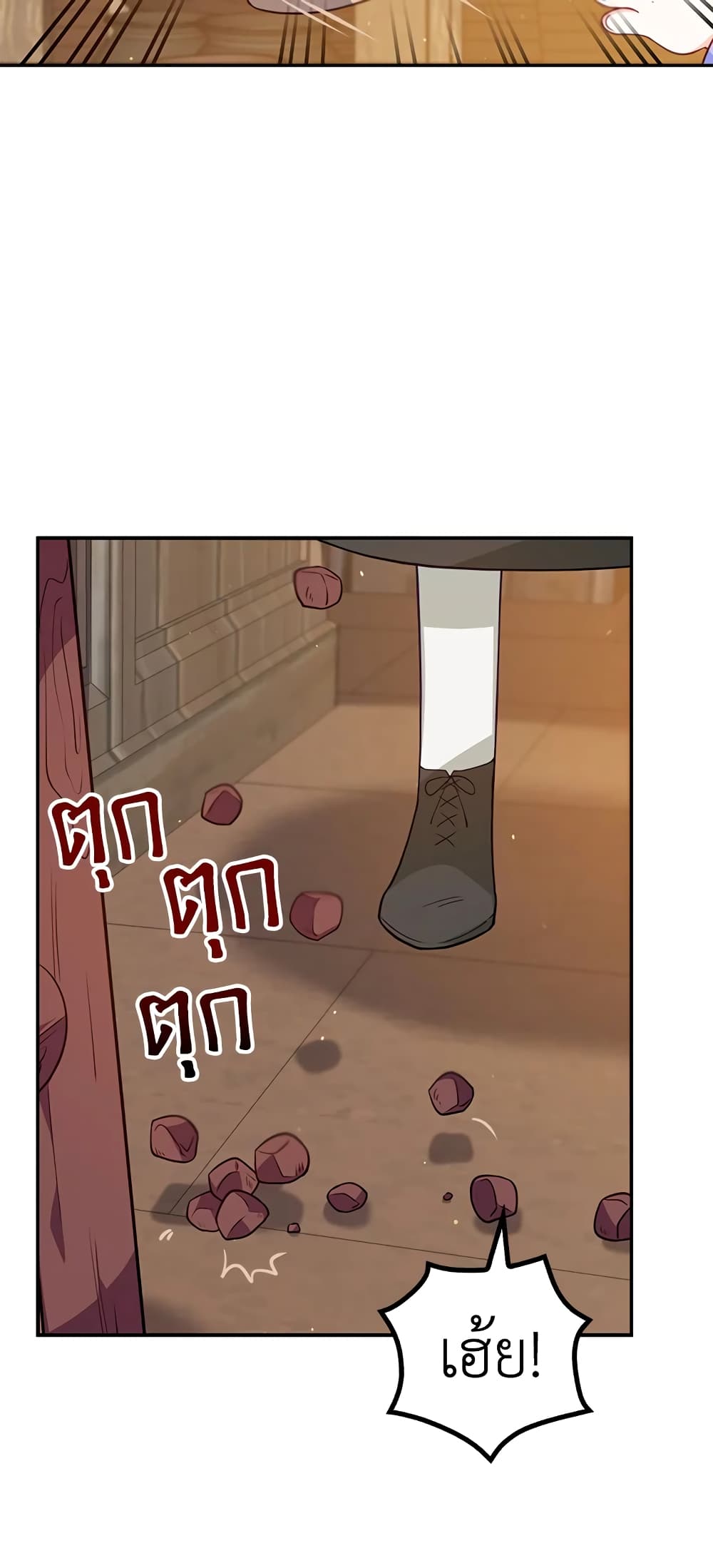 The Precious Sister of The Villainous page 10