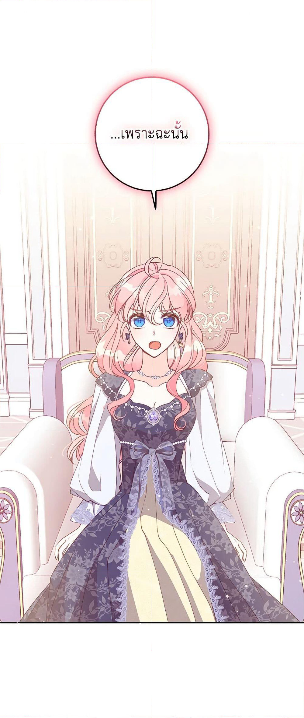The Precious Sister of The Villainous page 2
