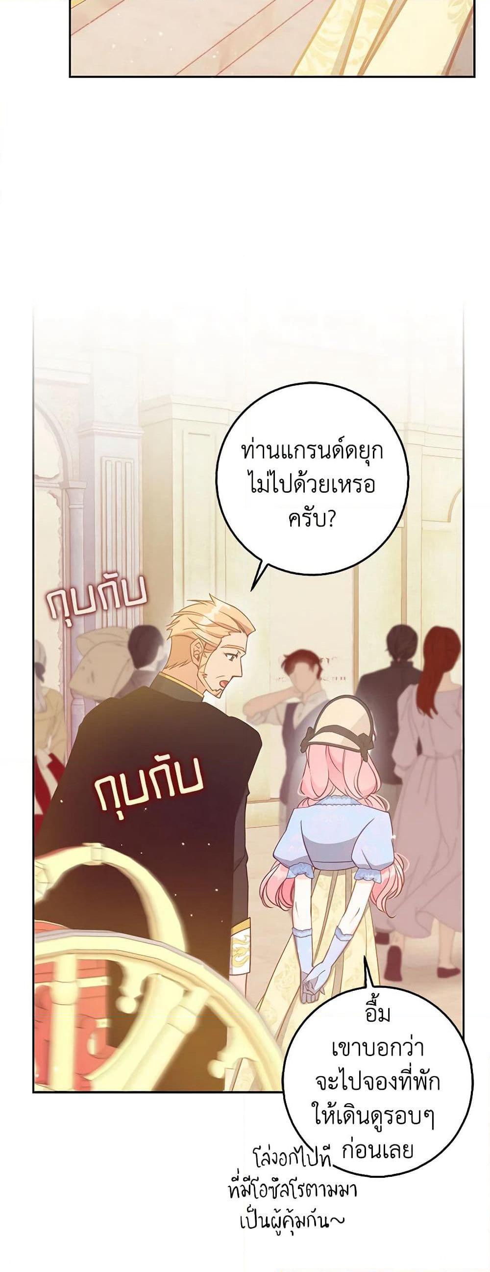 The Precious Sister of The Villainous page 9