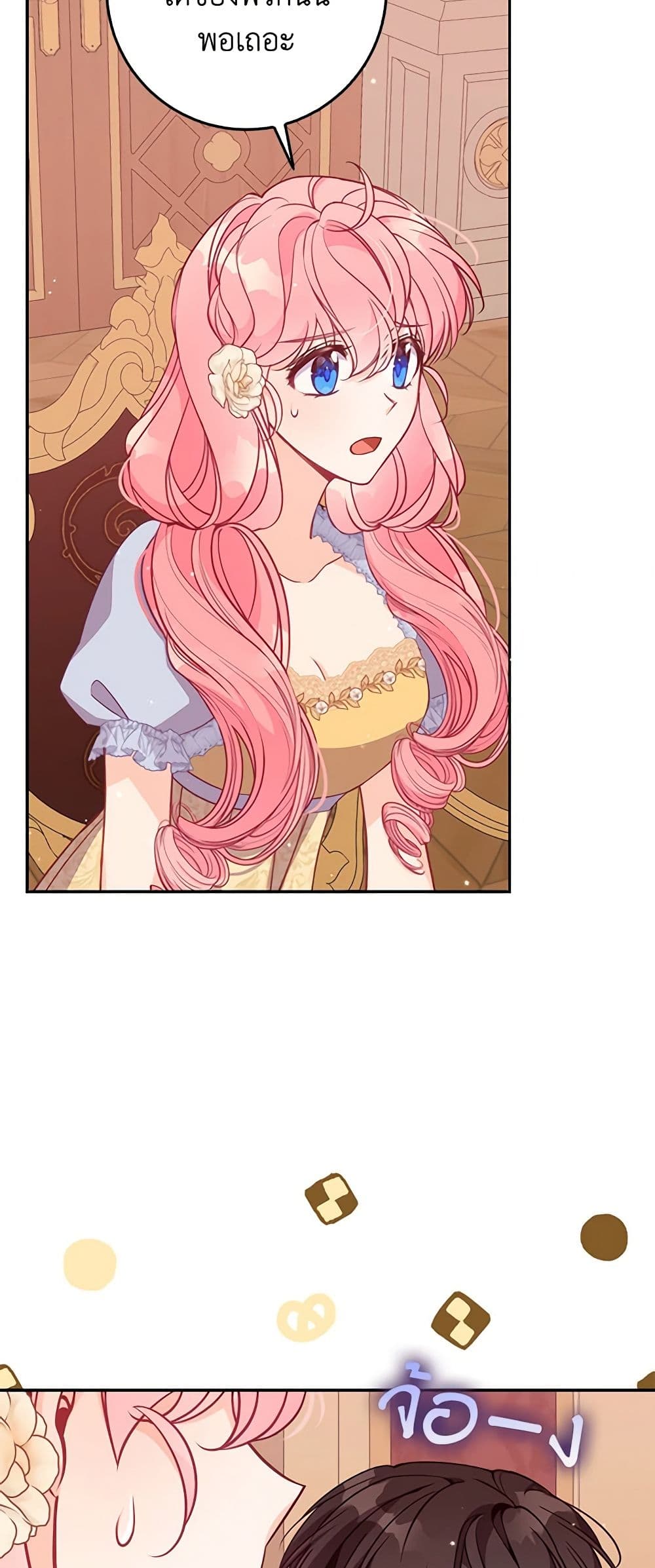 The Precious Sister of The Villainous page 5