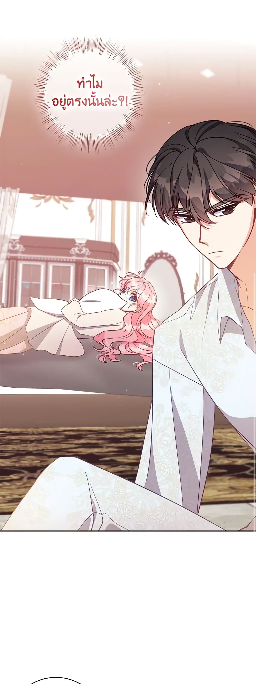 The Precious Sister of The Villainous page 10
